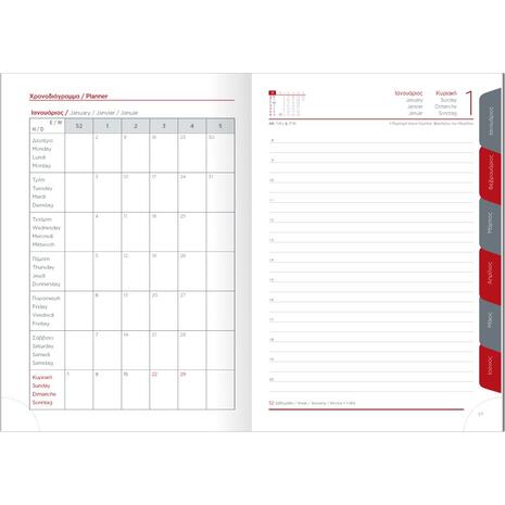 Ημερολόγιο ημερήσιο The Writing Fields All Times 320 12x17cm 2026 ημιεύκαμπτo εξώφυλλο από ματ δερματίνη κόκκινο